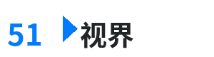51视界 - 肚子里都是他的JY和尿 综合内容门户Logo